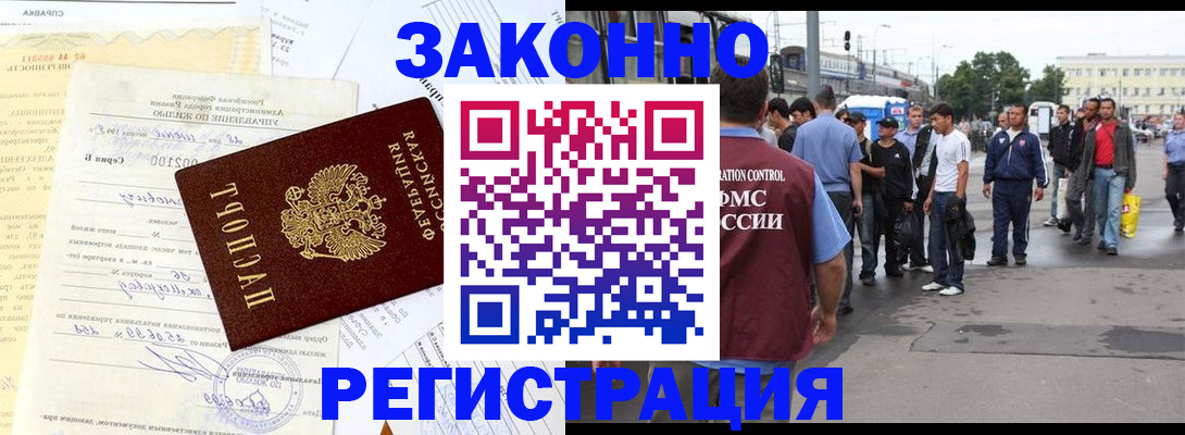 прописка иностранных граждан в Сафоново