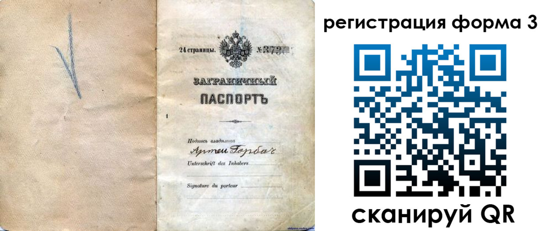 прописка паспорт в Сафоново