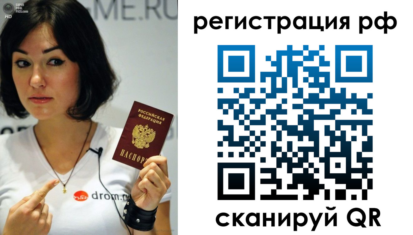 временная регистрация купить в Сафоново