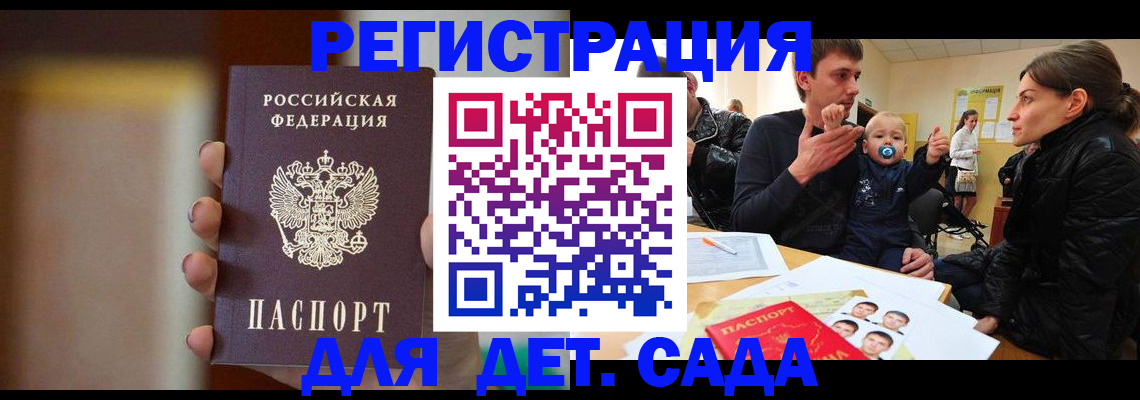 прописка паспорт в Сафоново