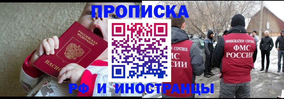 миграционный учет в Сафоново