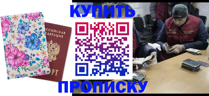 прописка регистрация в Сафоново