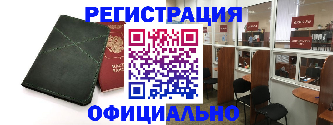 временная регистрация законно в Сафоново