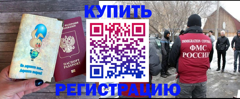 временная регистрация законно в Сафоново